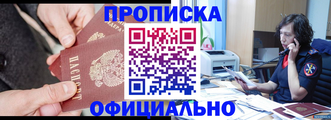 прописка иностранных граждан в Зеленодольске
