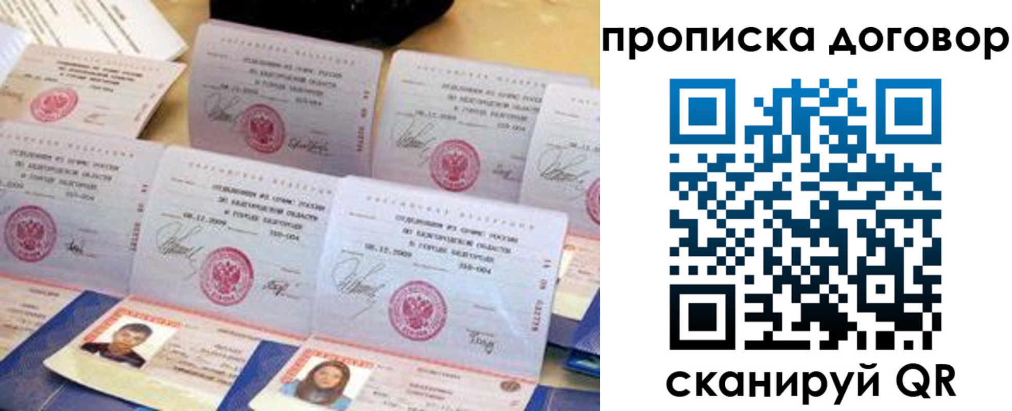 прописка ребенка в Зеленодольске
