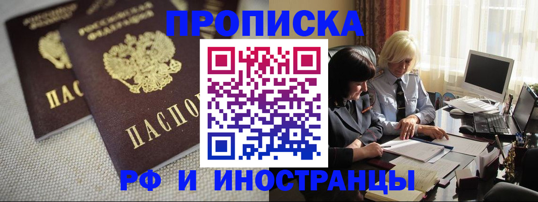 временная регистрация гарантия в Зеленодольске