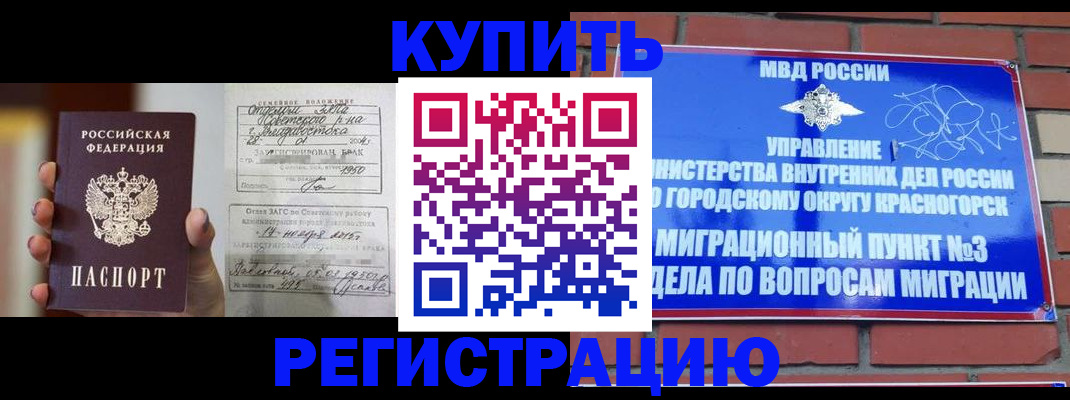 прописка в квартире в Зеленодольске