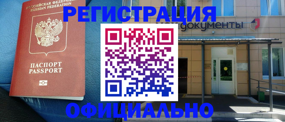 временная регистрация законно в Зеленодольске