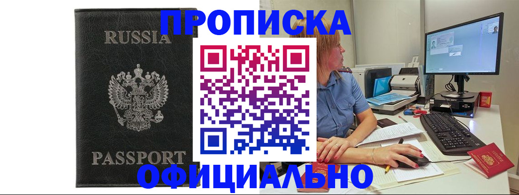 временная прописка в Зеленодольске