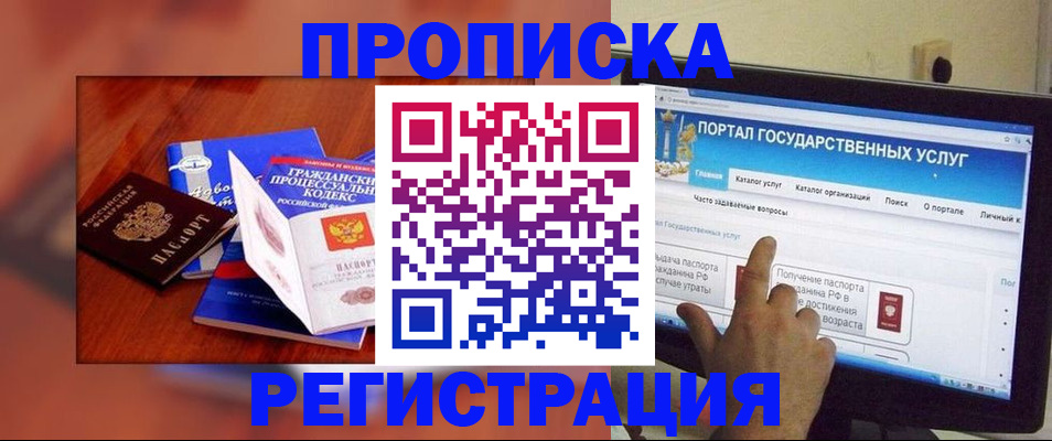 временная регистрация для всех в Зеленодольске