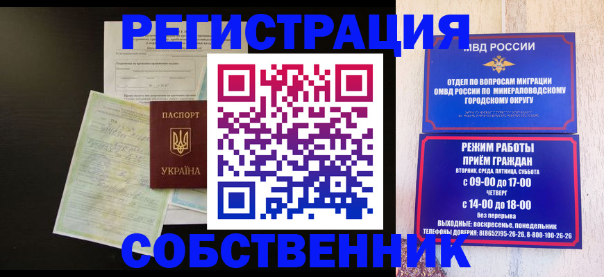 прописка от собственника в Зеленодольске