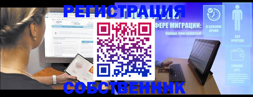 временная регистрация в Зеленодольске