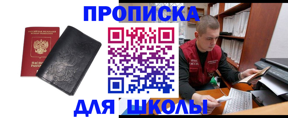 где прописаться в Зеленодольске