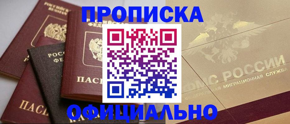 временная регистрация для всех в Зеленодольске