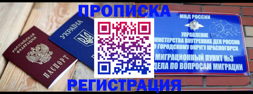 прописка для кредита в Зеленодольске
