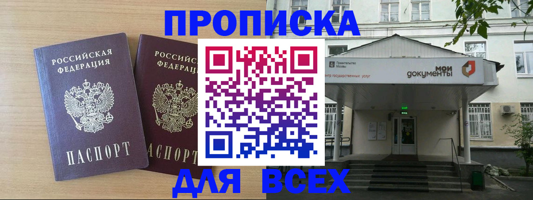где прописаться в Зеленодольске