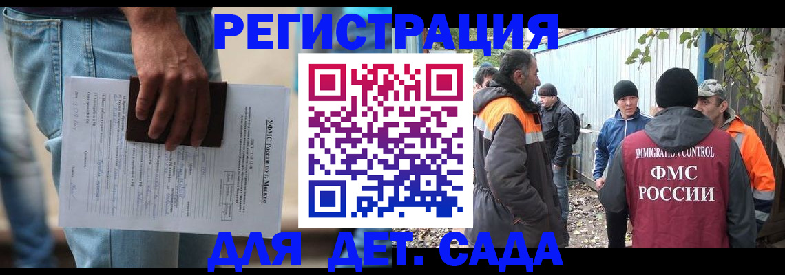 миграционный учет в Зеленодольске